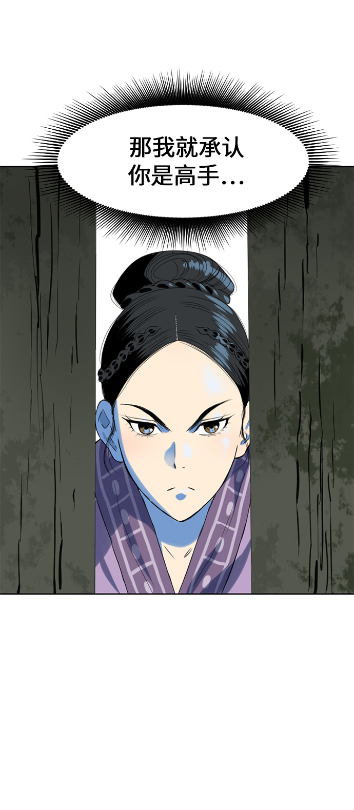 [第6话] 鬼将军（1）72