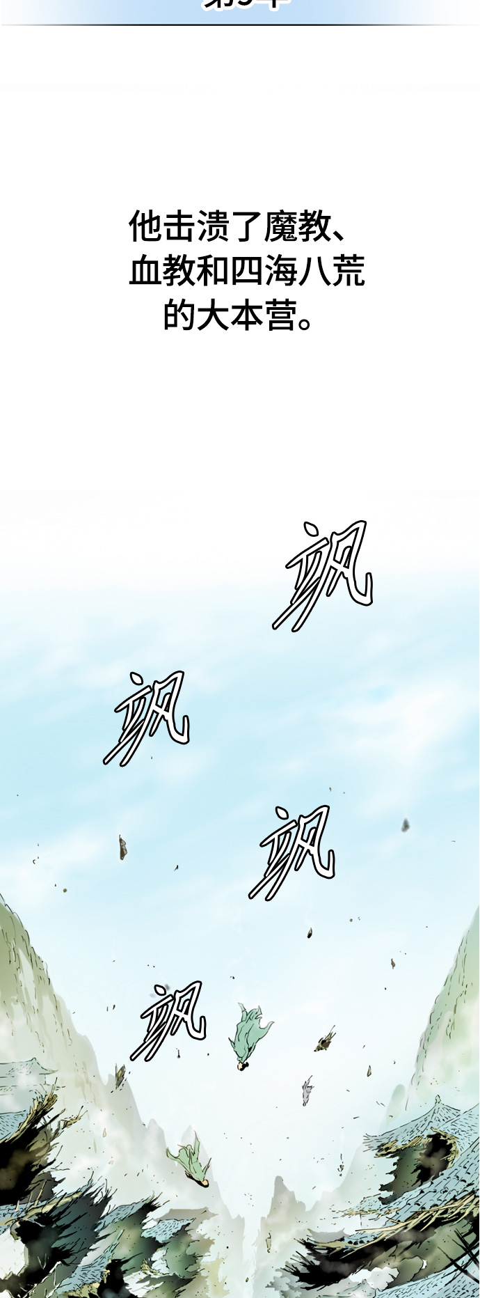 序章31