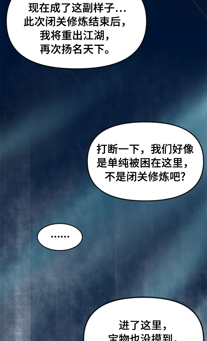 [第27话] 牤山二怪（1）16