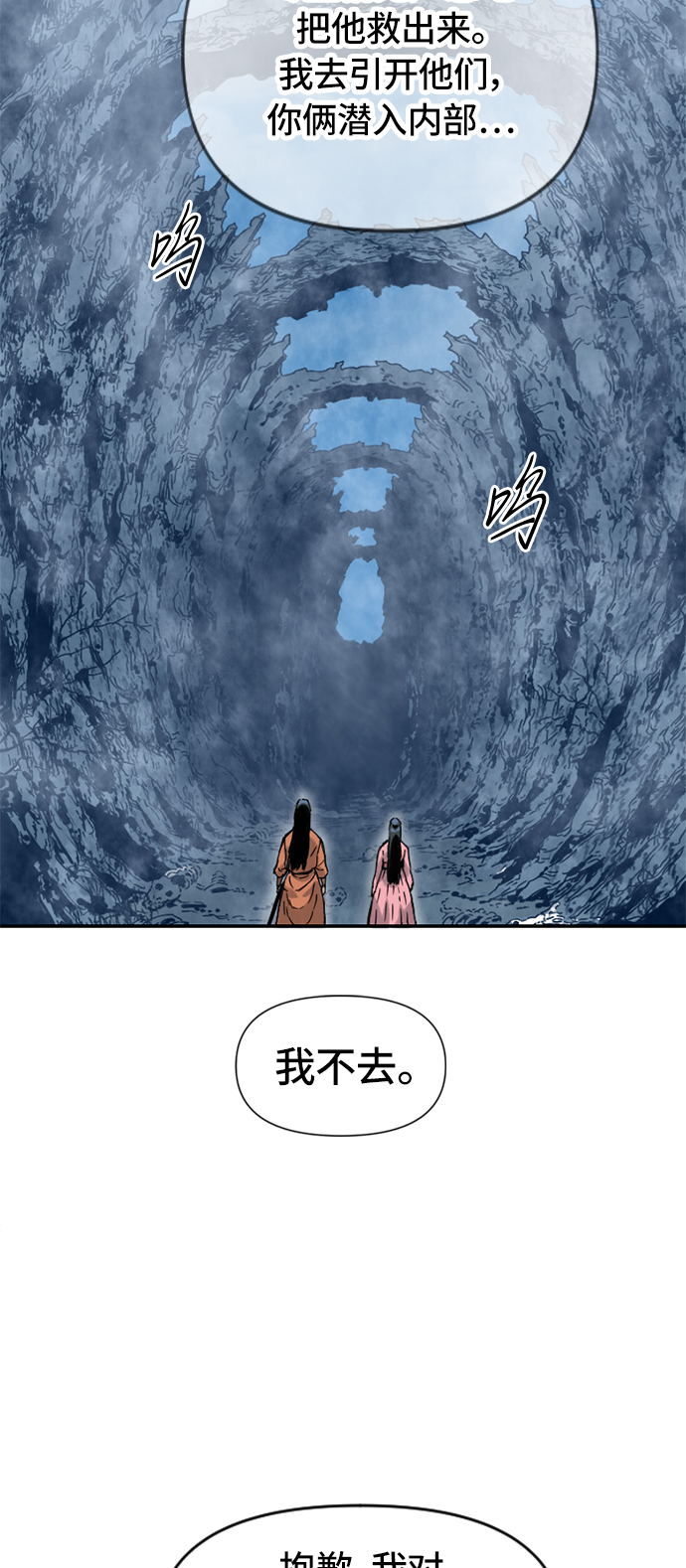 [第31话] 宣战45