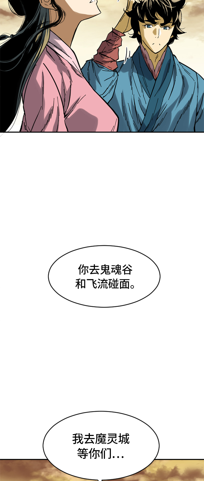 [第31话] 宣战19