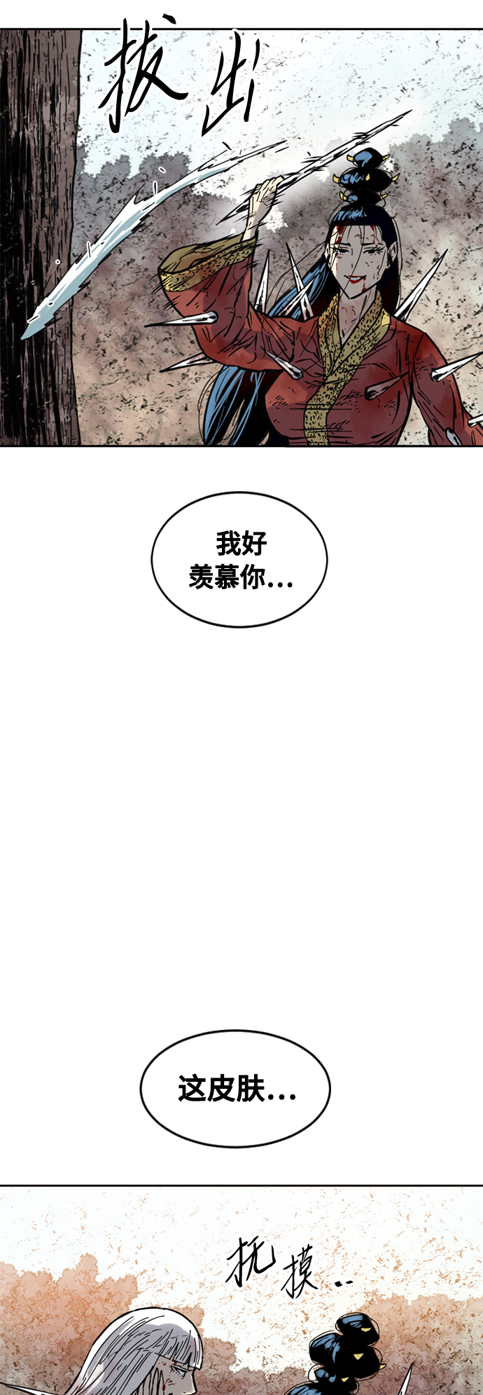 [第53话] 终结（1）58