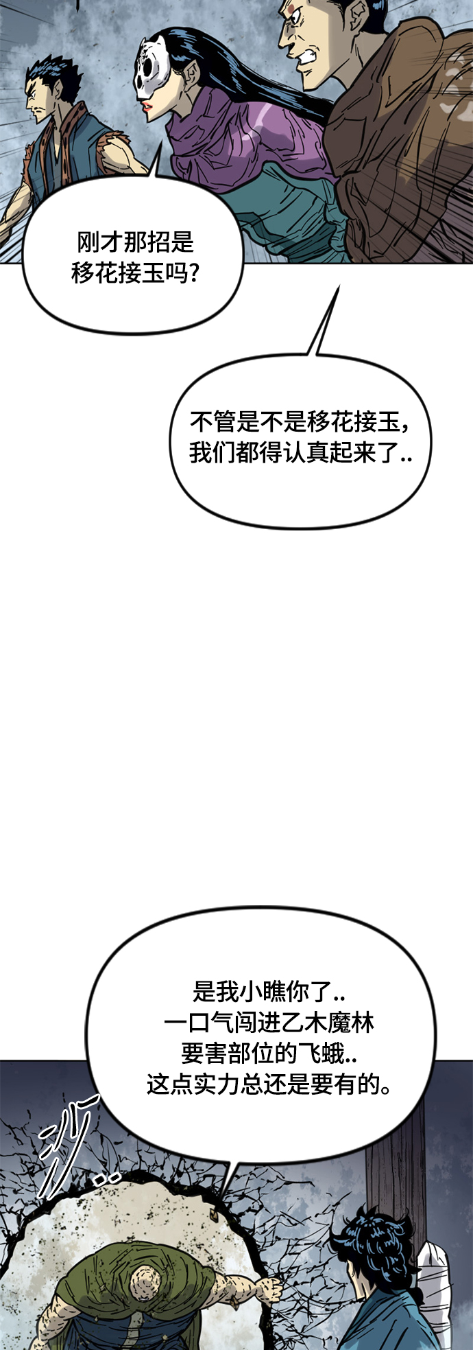 [第二季] 第30话17