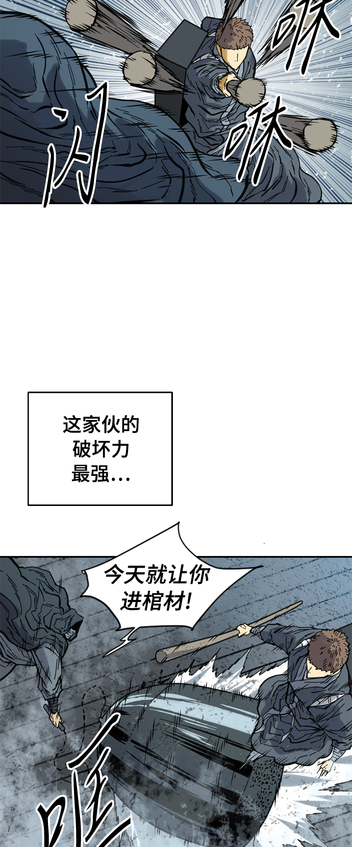 [第43话] 大魔灵城之战（7）51