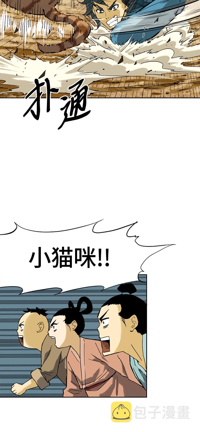 [第1话] 苏摩36