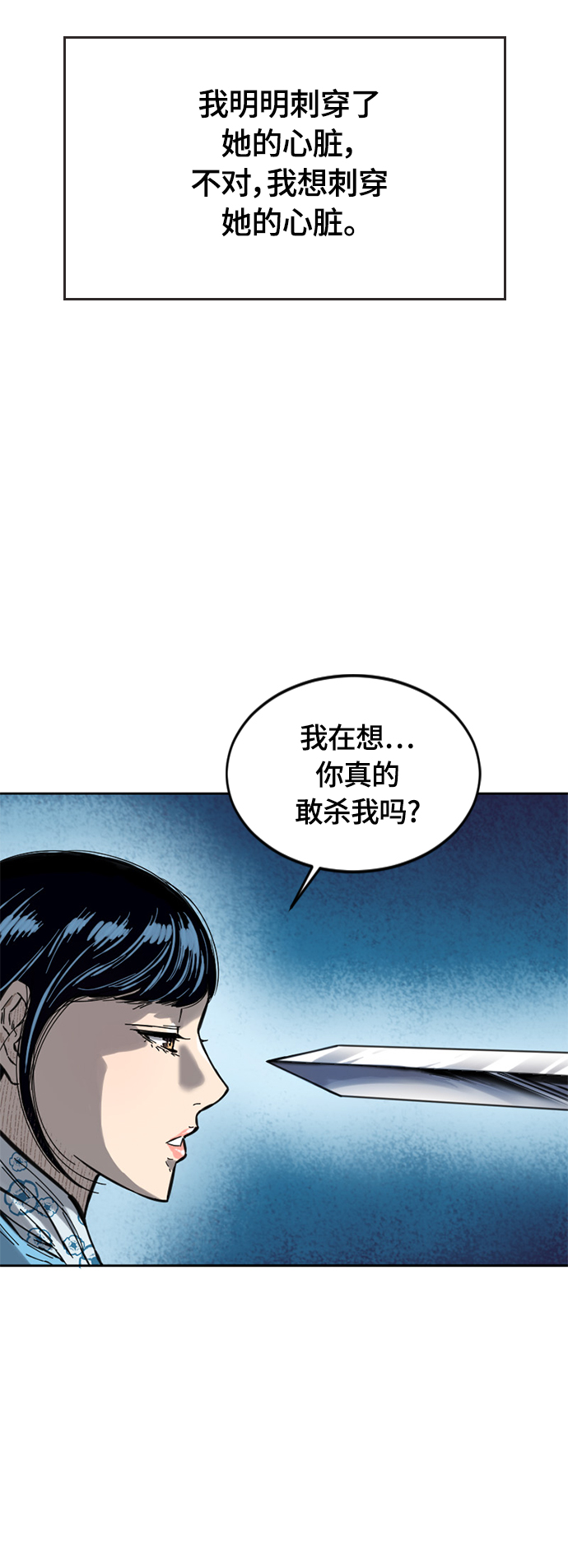 [第二季] 第3话65