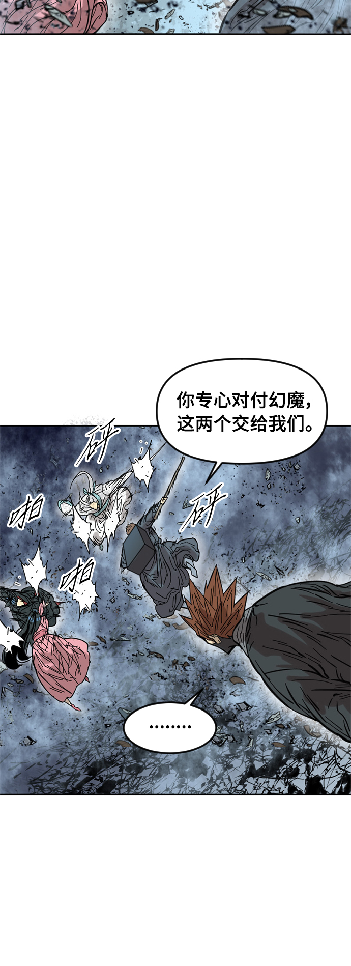 [第52话] 大魔灵城之战（16）46