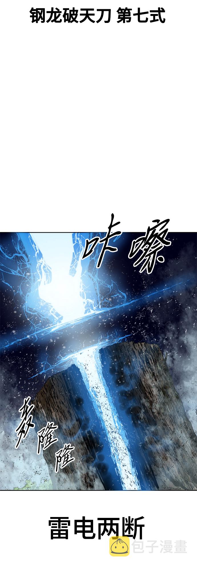 [第54话] 终结（2）58