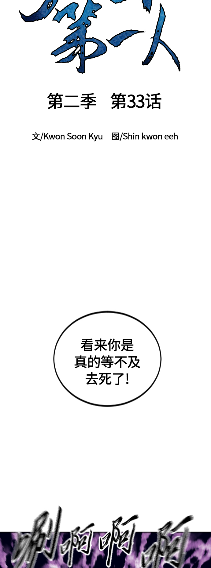[第二季] 第33话16