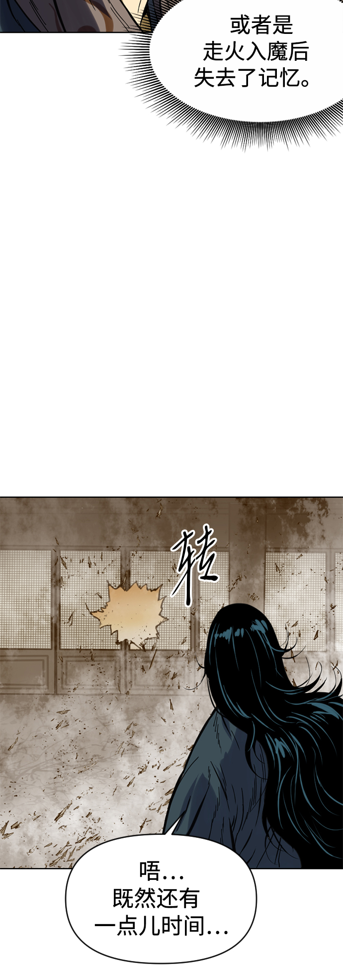 [第21话] 怪物（4）48