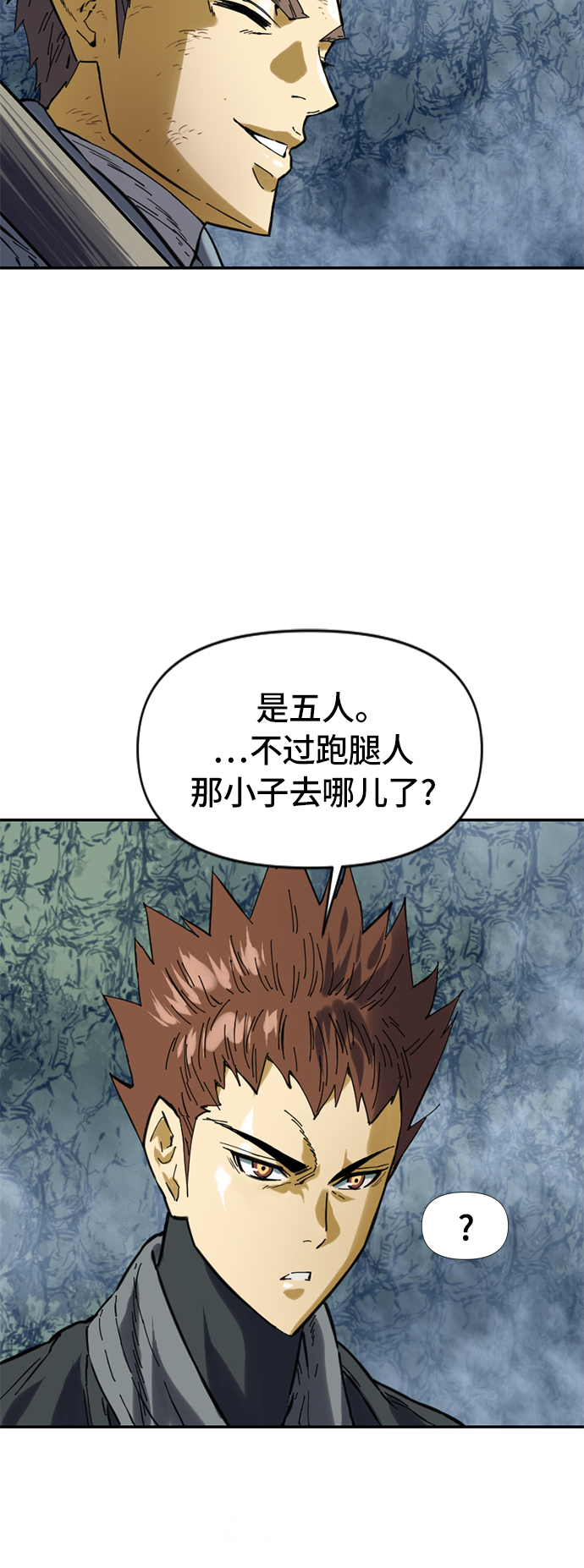 [第31话] 宣战58