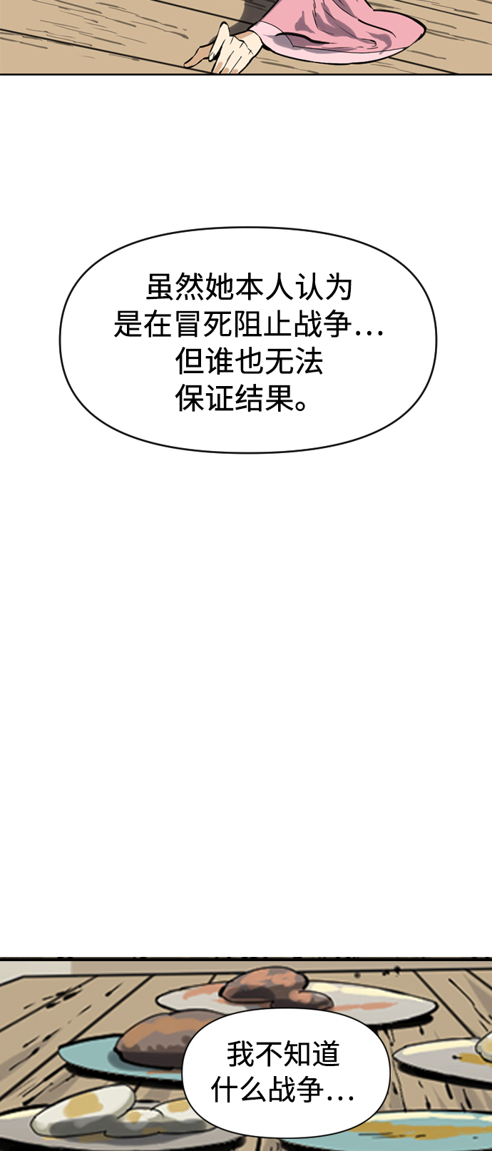 [第17话] 白初雅9
