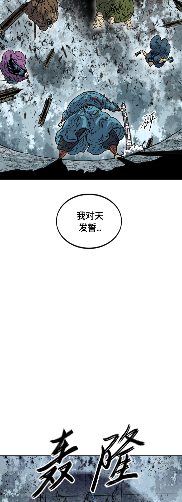 [第二季] 第31话75