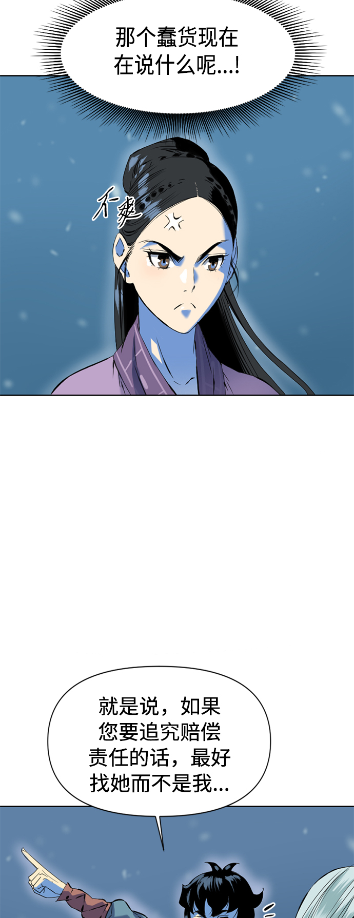 [第9话] 天山雪女（2）11