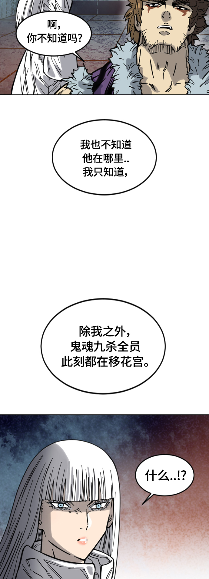 [第二季] 第6话24