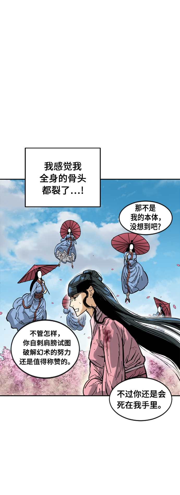 [第42话] 大魔灵城之战（6）20