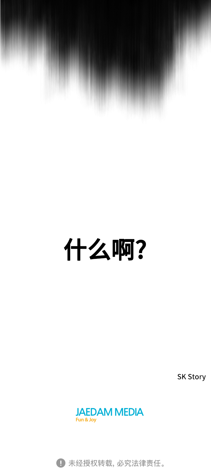 [第58话] 终结（6）74