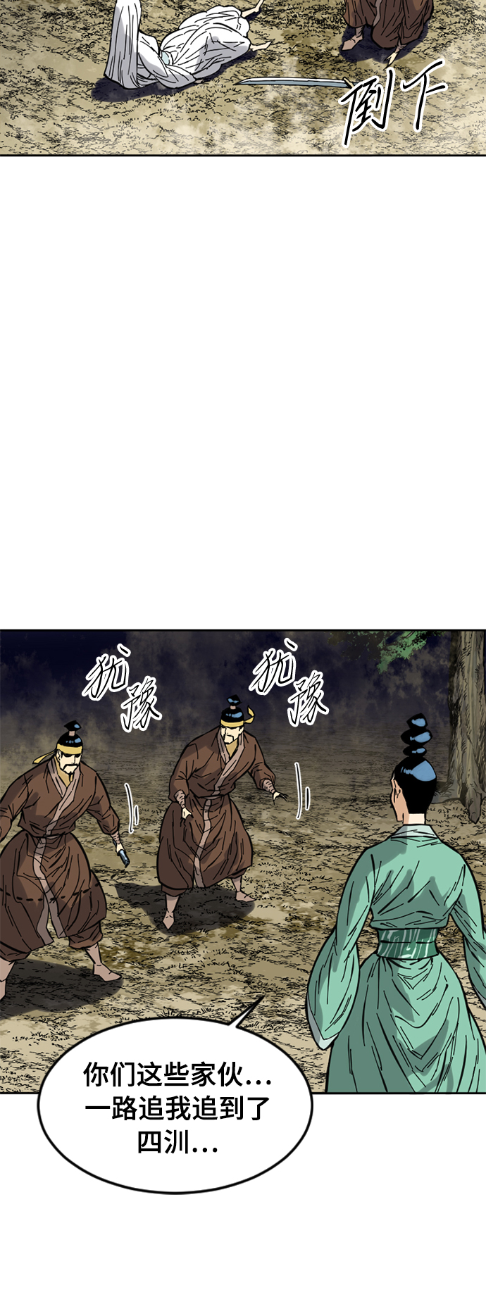 [第49话] 大魔灵城之战（13）51