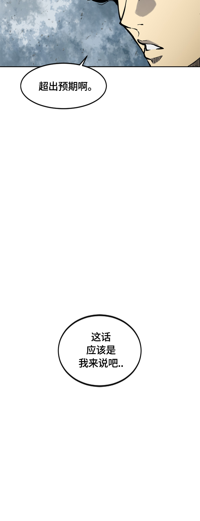 [第二季] 第31话9