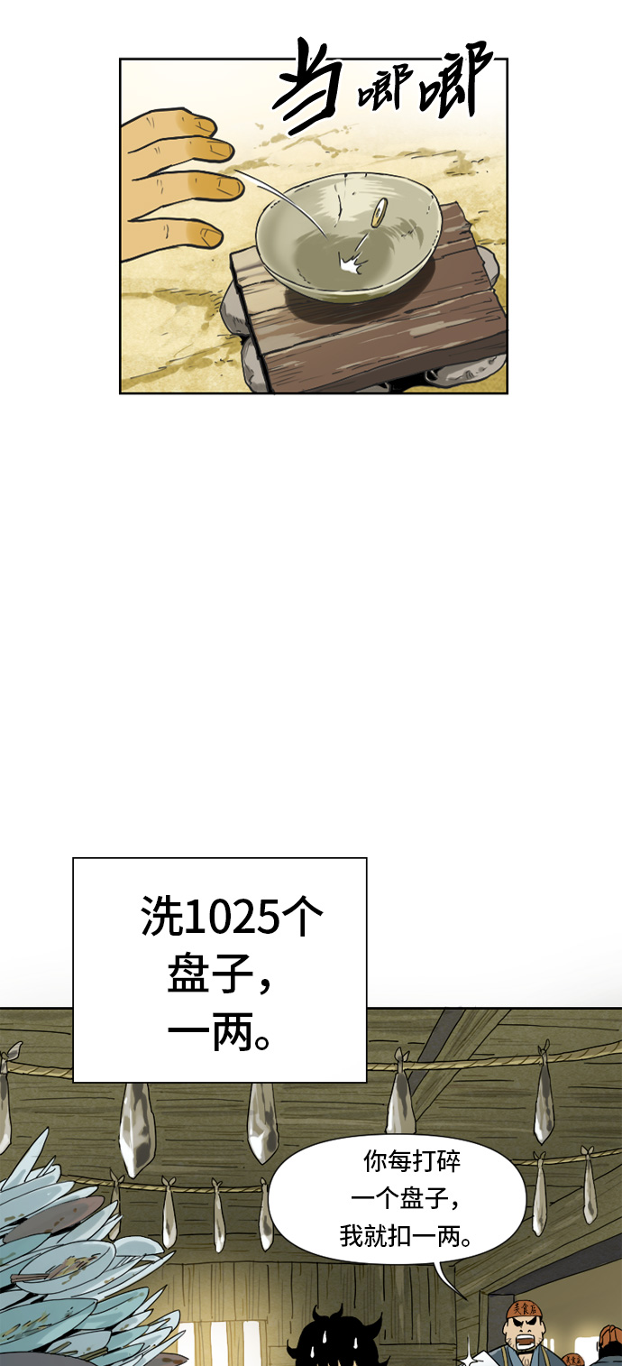 [第1话] 苏摩12