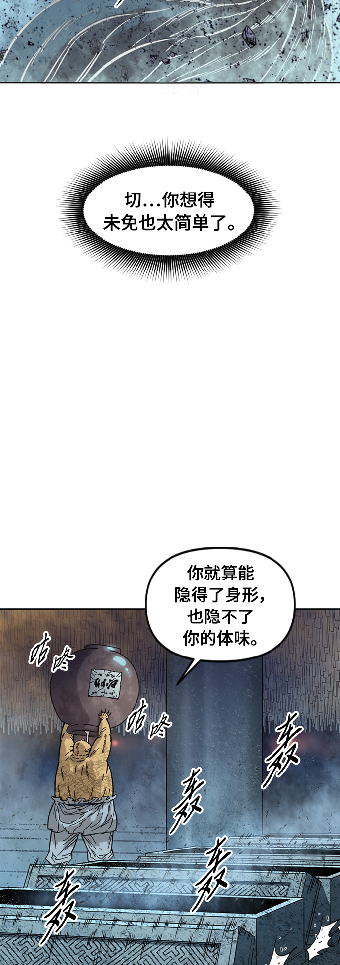 [第52话] 大魔灵城之战（16）24