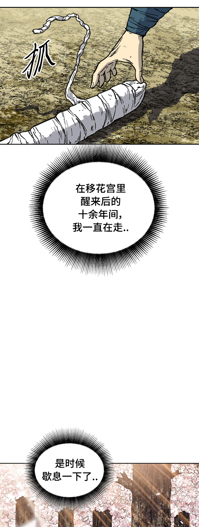 [第二季] 第24话62