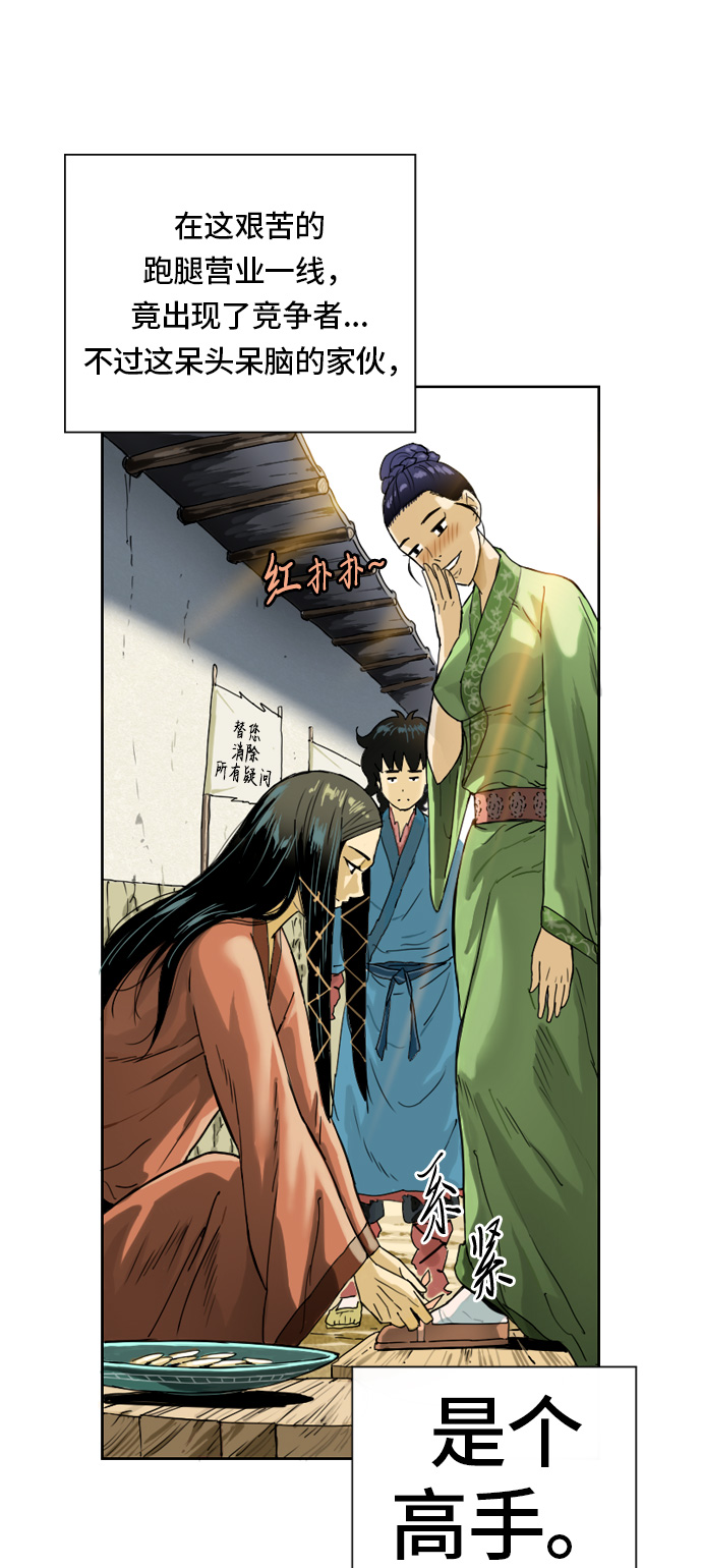 [第1话] 苏摩18
