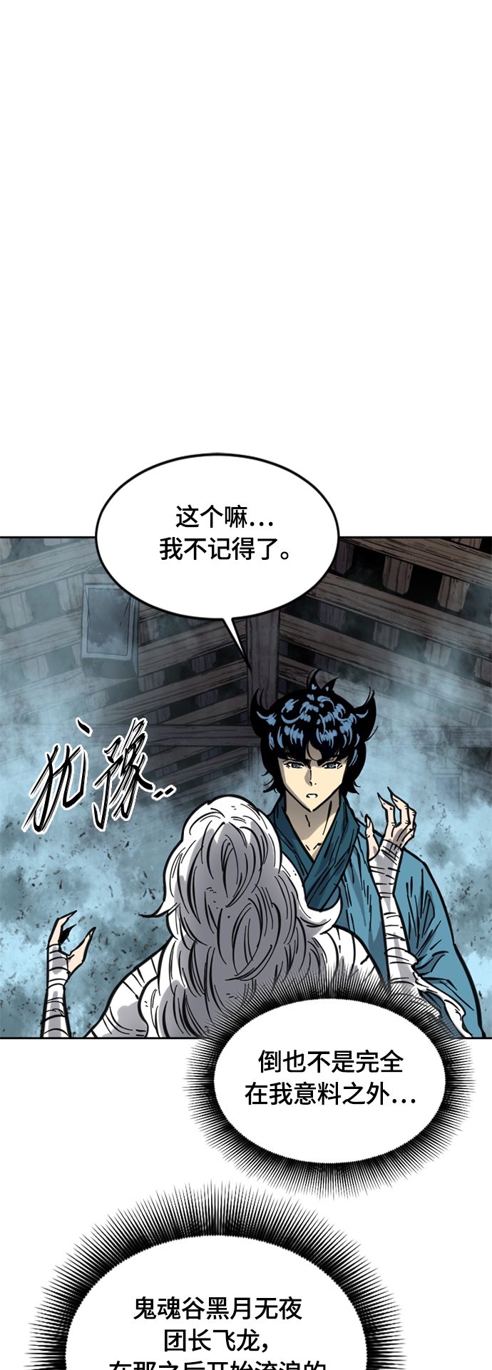 [第二季] 第13话21