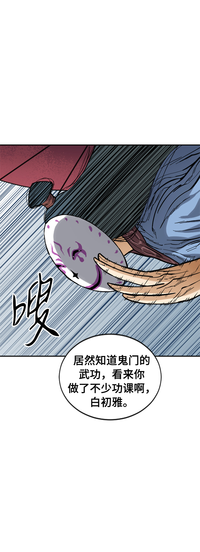 [第42话] 大魔灵城之战（6）11