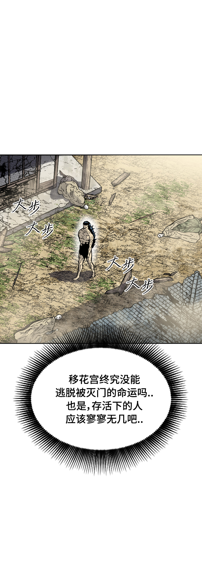 [第二季] 第24话2