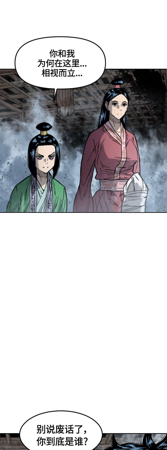 [第二季] 第33话21