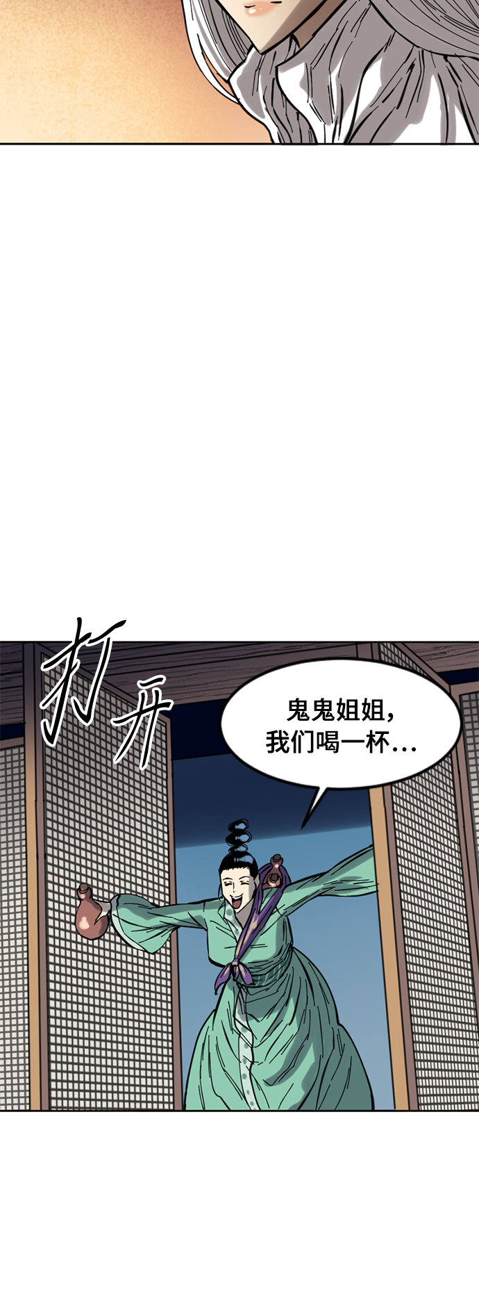 [第49话] 大魔灵城之战（13）37