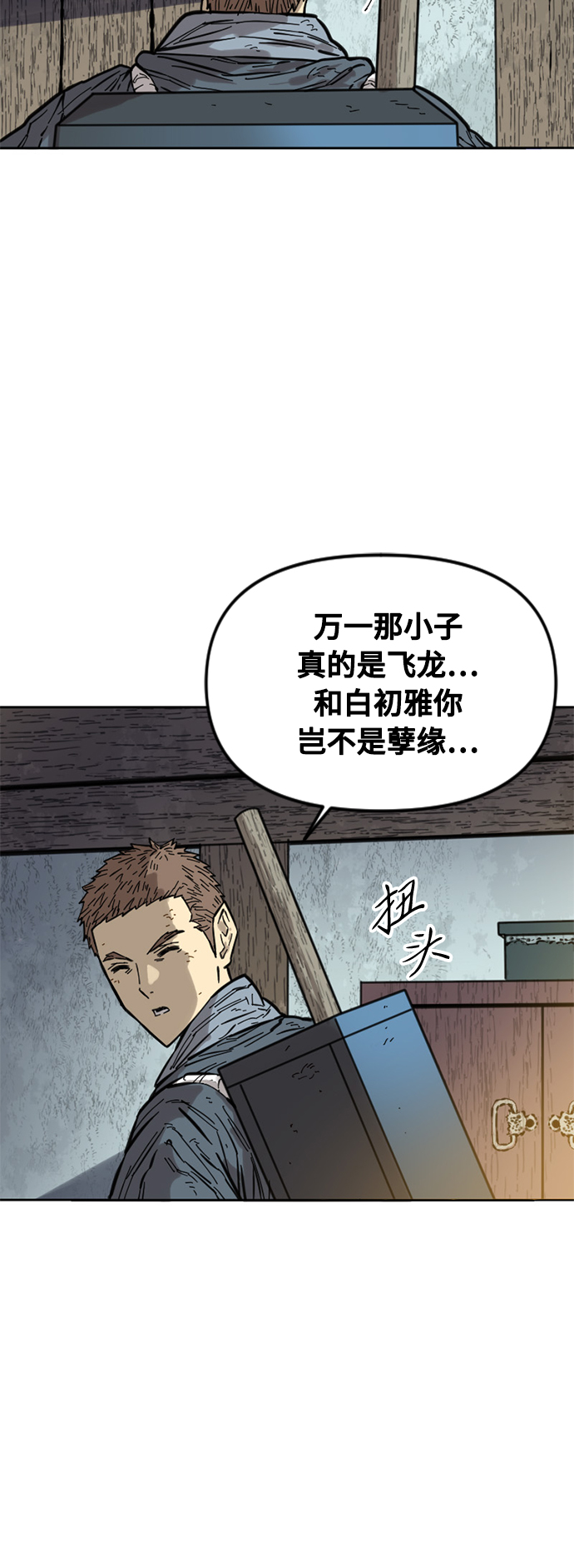 [第59话] 终结（7）59