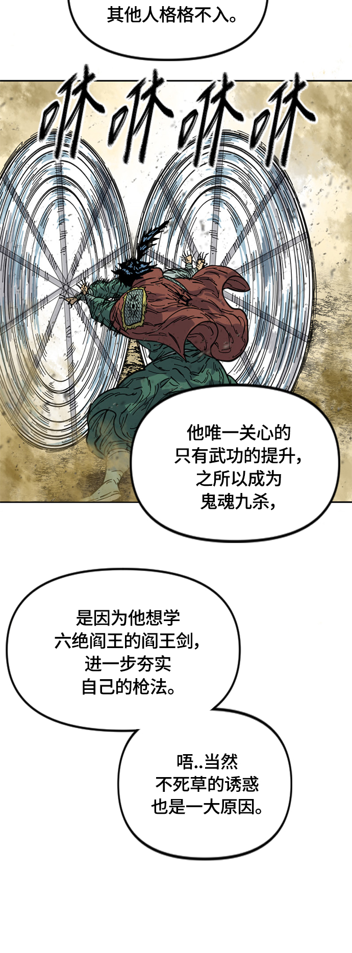 [第二季] 第28话10