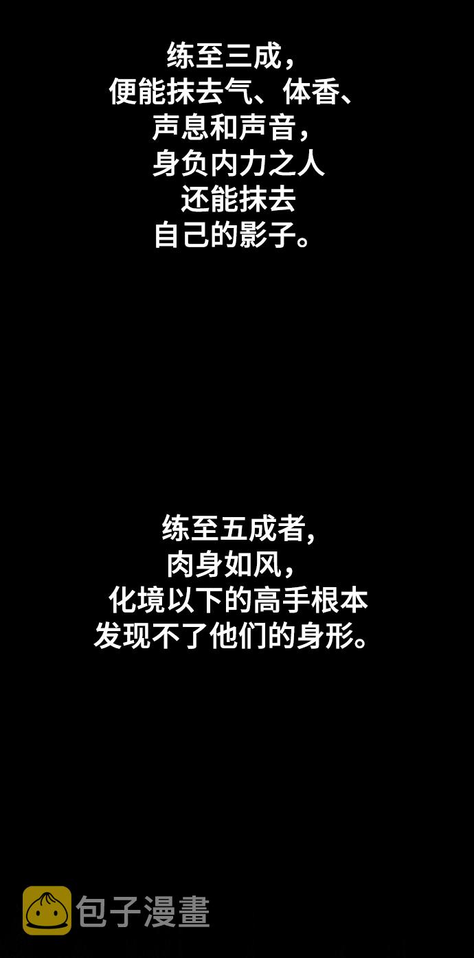 [第26话] 一无痕（2）38