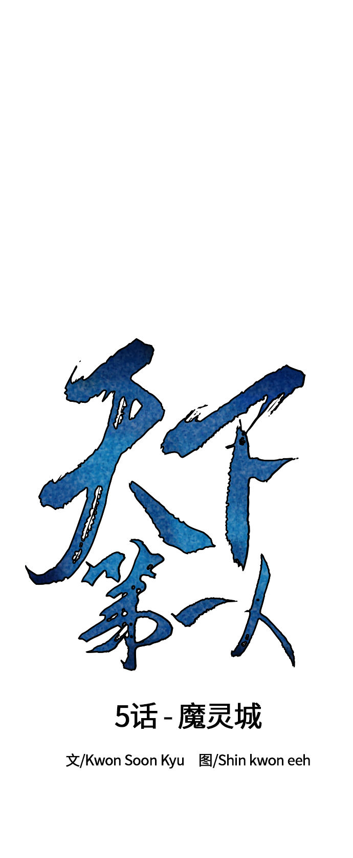 [第5话] 魔灵城28