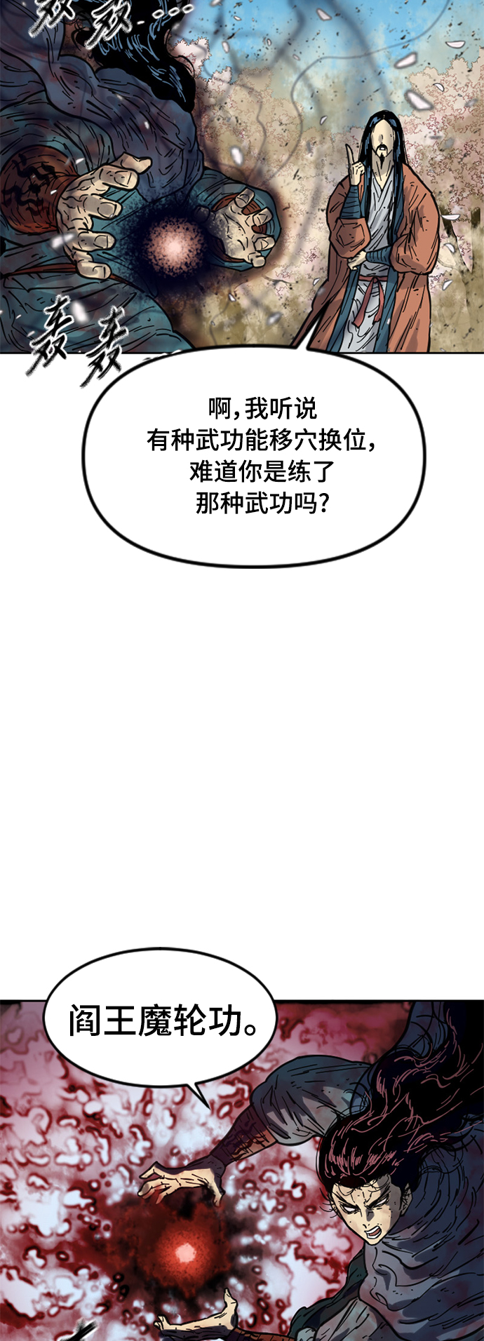 [第二季] 第26话53