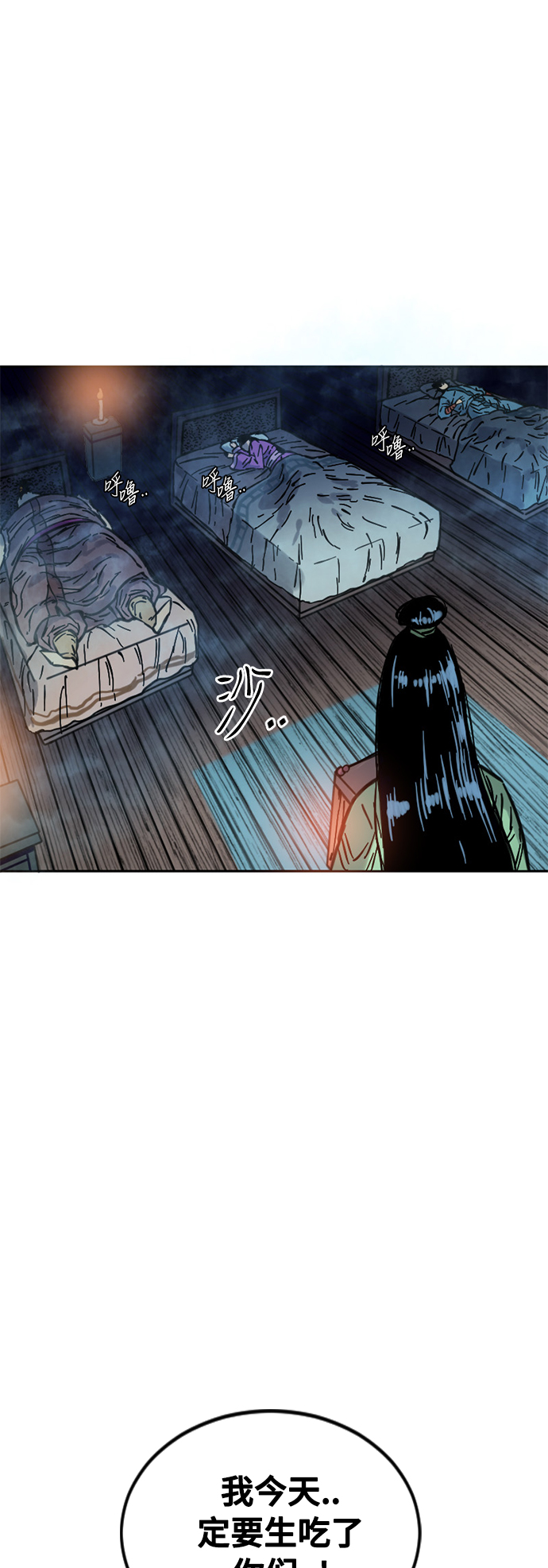 [第二季] 第11话75