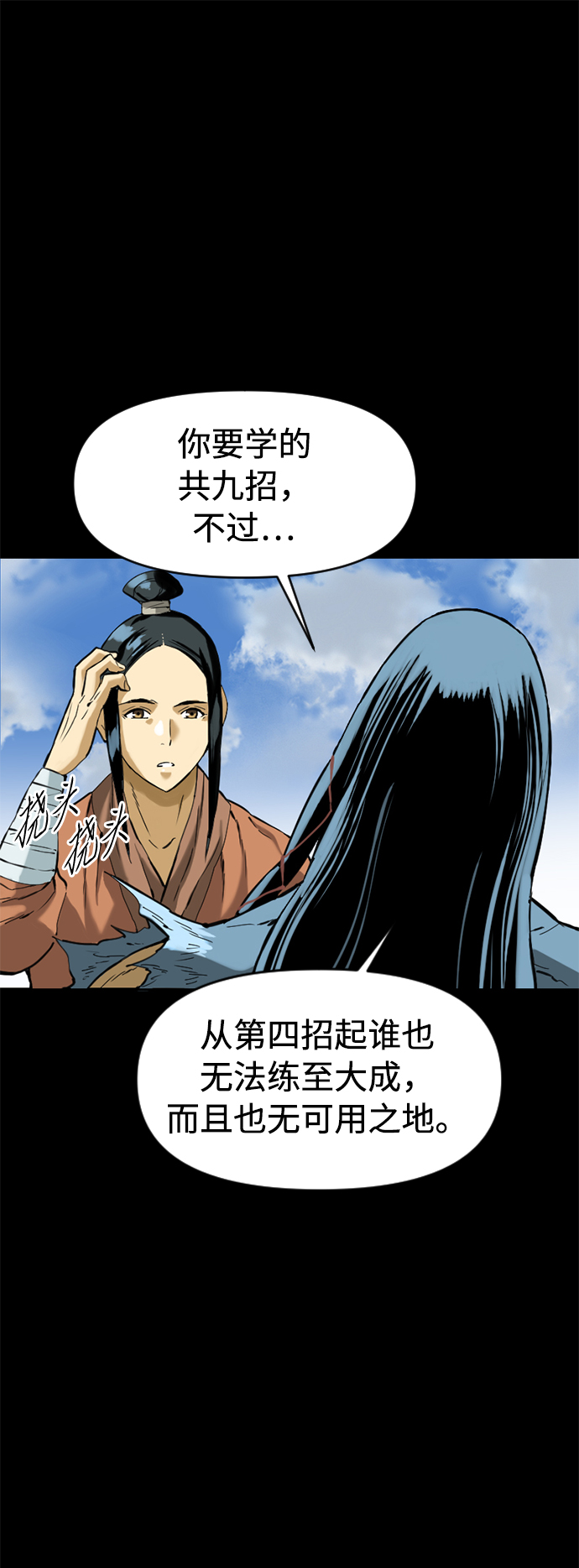 [第13话] 飞流（2）53