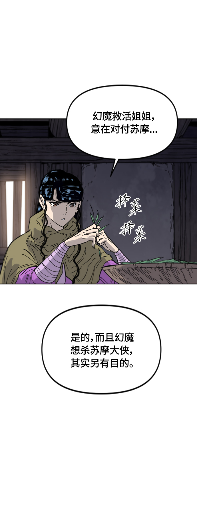 [第二季] 第37话17