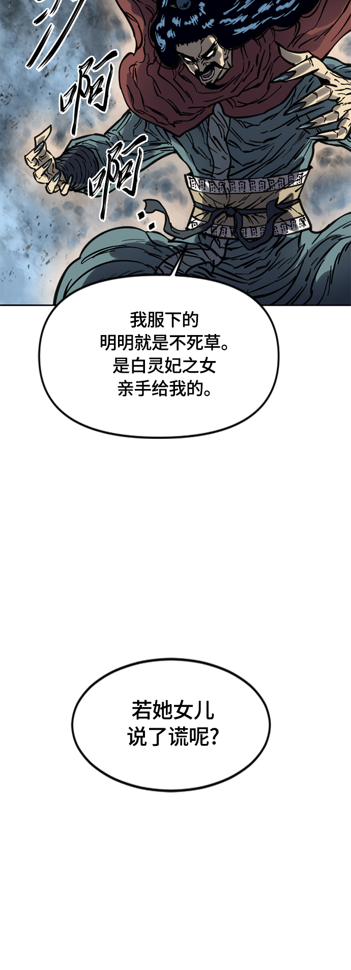 [第二季] 第13话59