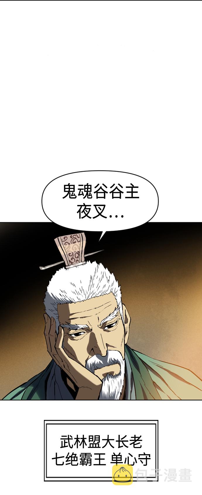 [第16话] 武林盟24