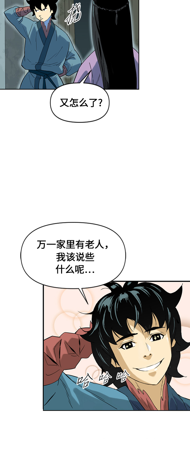 [第6话] 鬼将军（1）64