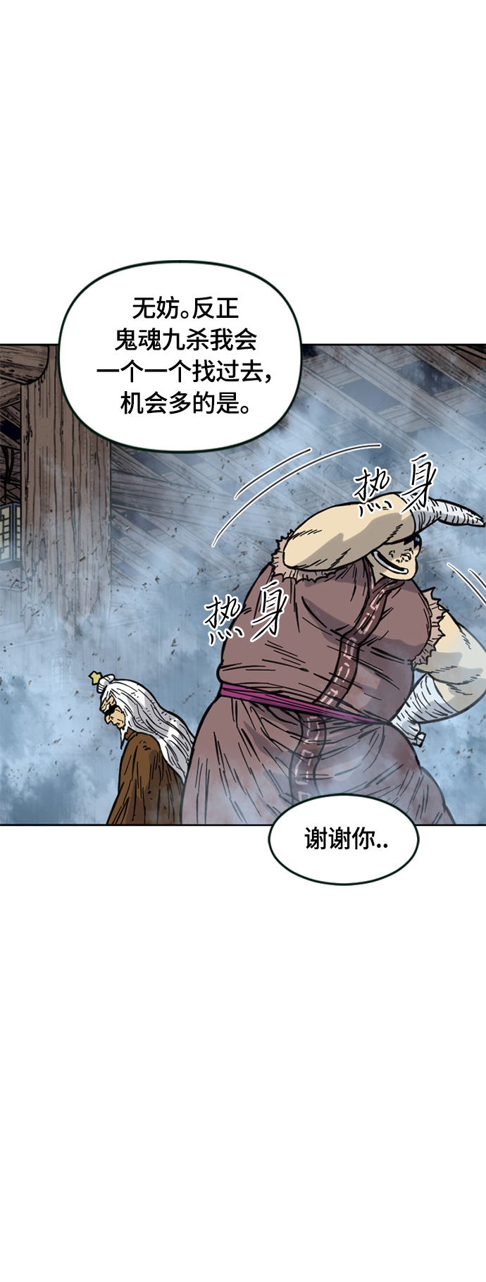 [第二季] 第10话7