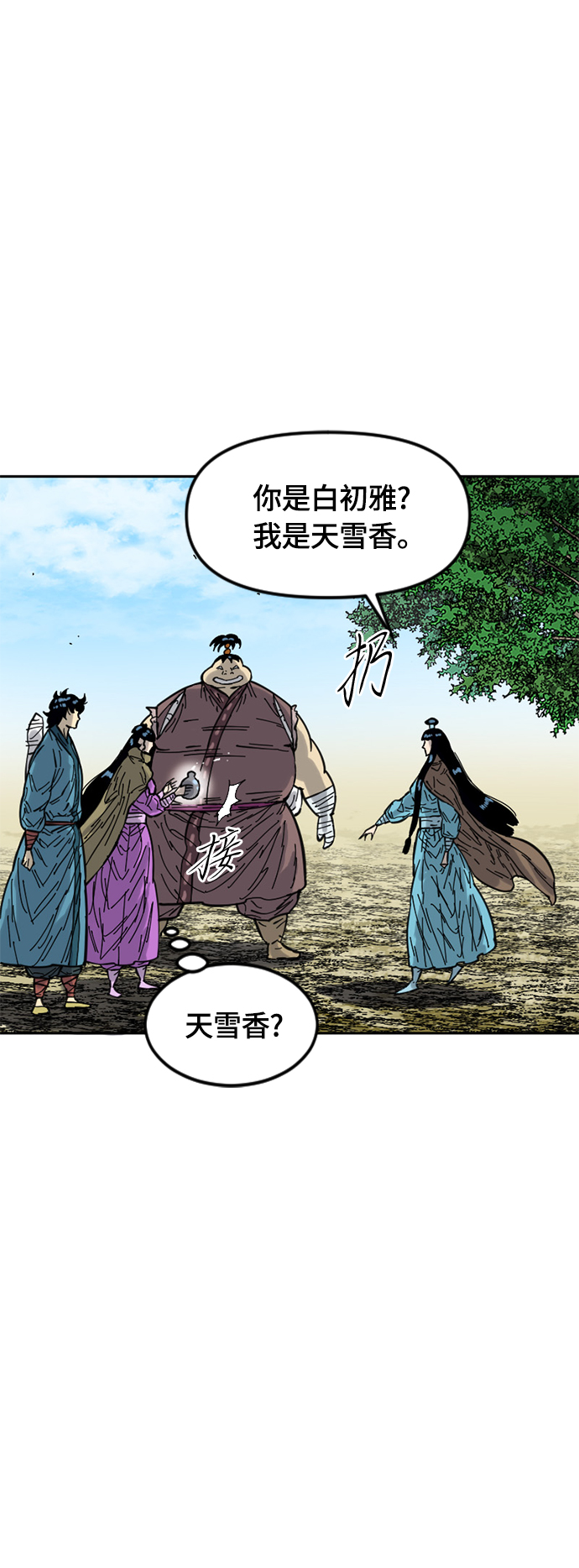 [第二季] 第28话3