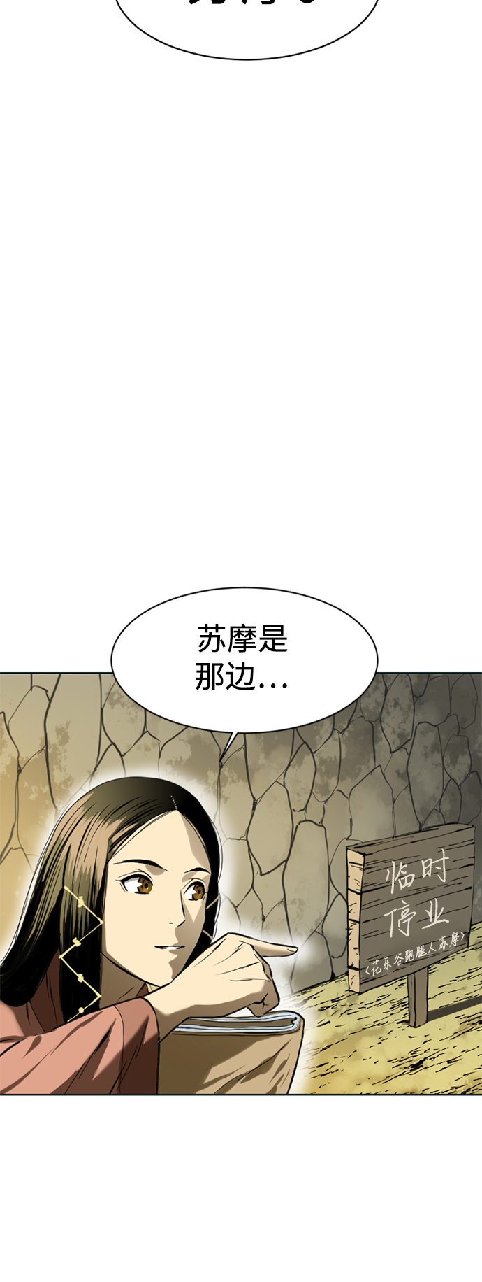 [第11话] 天山雪女（4）89