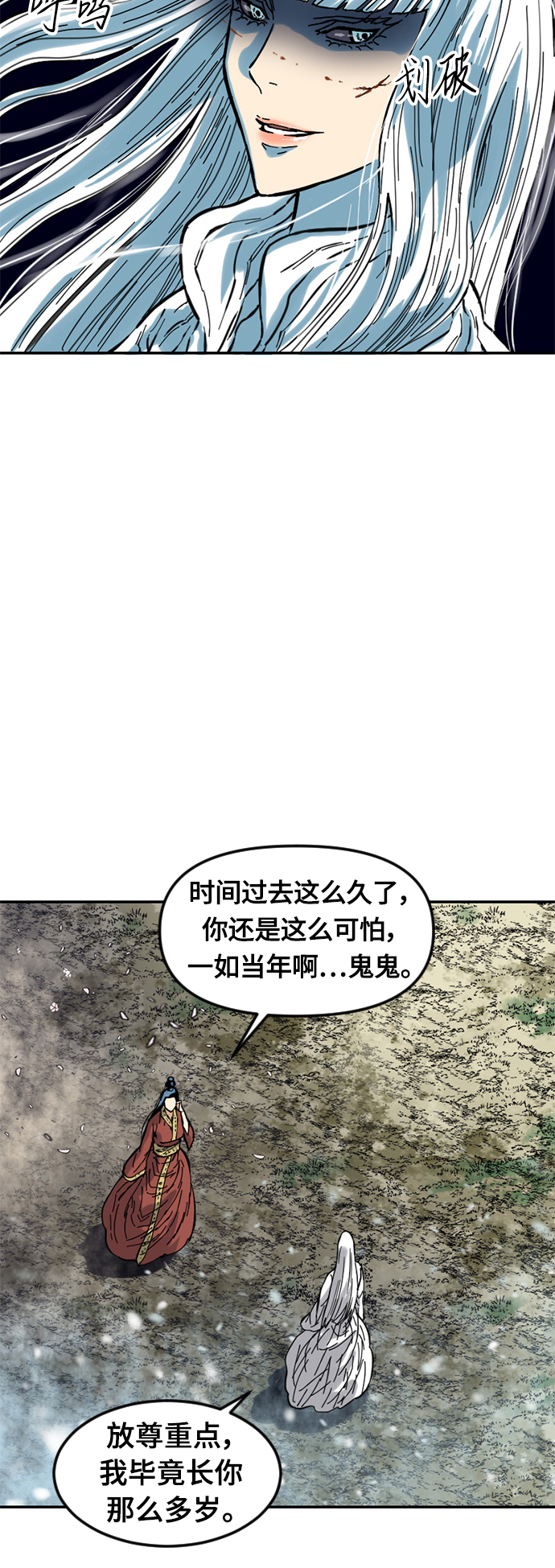 [第48话] 大魔灵城之战（12）68