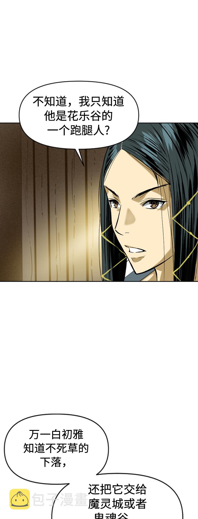 [第18话] 怪物（1）57