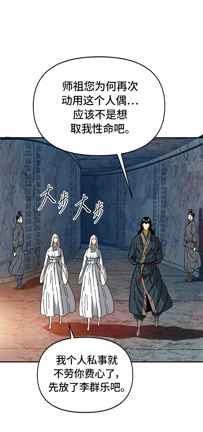 [第31话] 宣战25