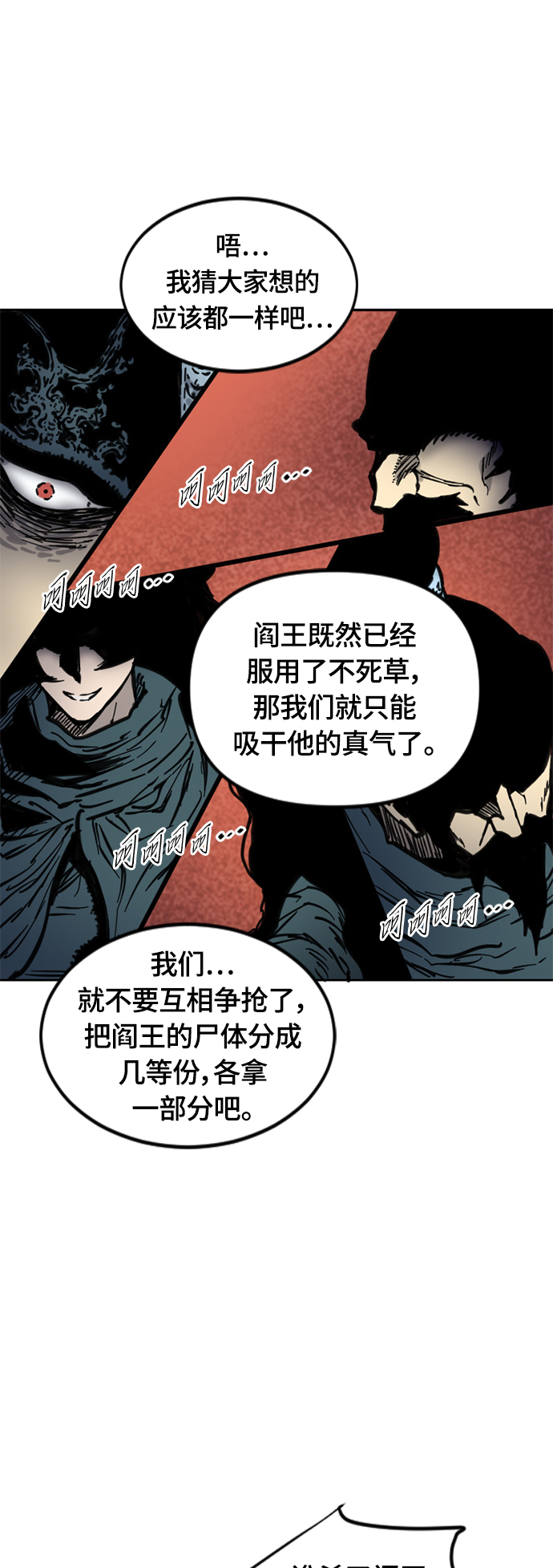 [第二季] 第7话47